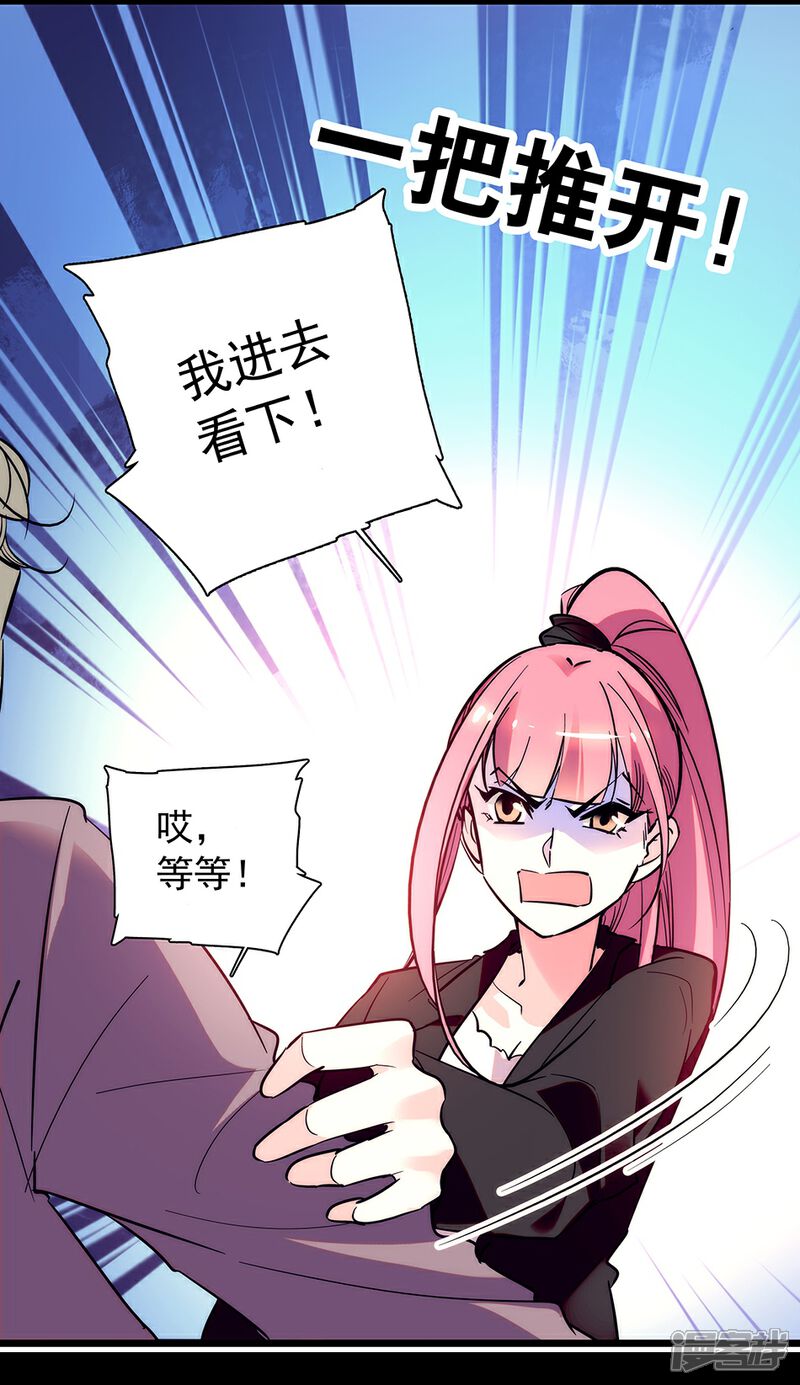 【爱满荆棘】漫画-（番外3 宗秋的危机2）章节漫画下拉式图片-10.jpg