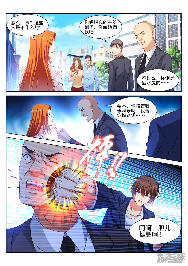 第323话-很纯很美好-三福互娱（第5张）