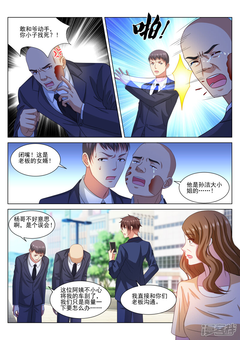 第323话-很纯很美好-三福互娱（第6张）