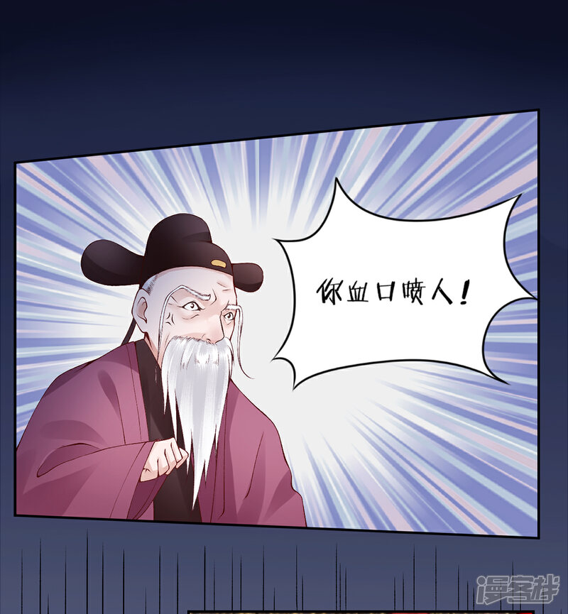 【凰妃九千岁】漫画-（第68话 肃清翰林院）章节漫画下拉式图片-第1张图片