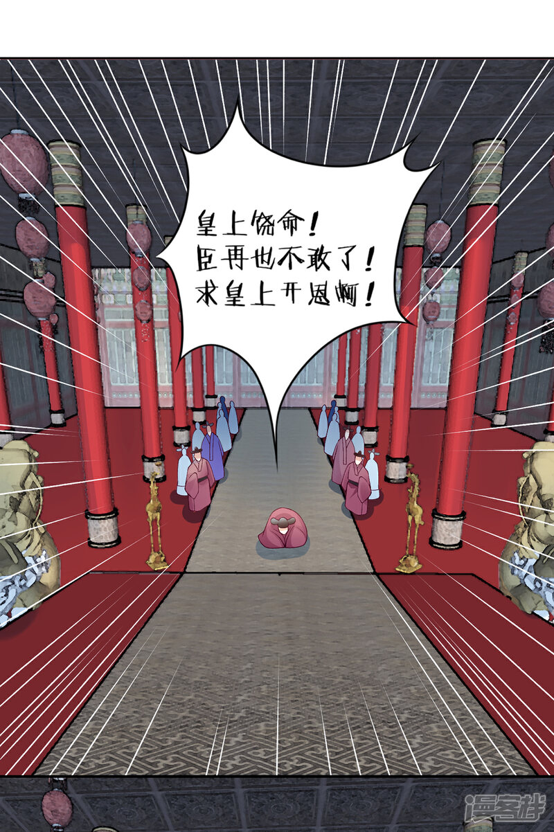 【凰妃九千岁】漫画-（第68话 肃清翰林院）章节漫画下拉式图片-第10张图片