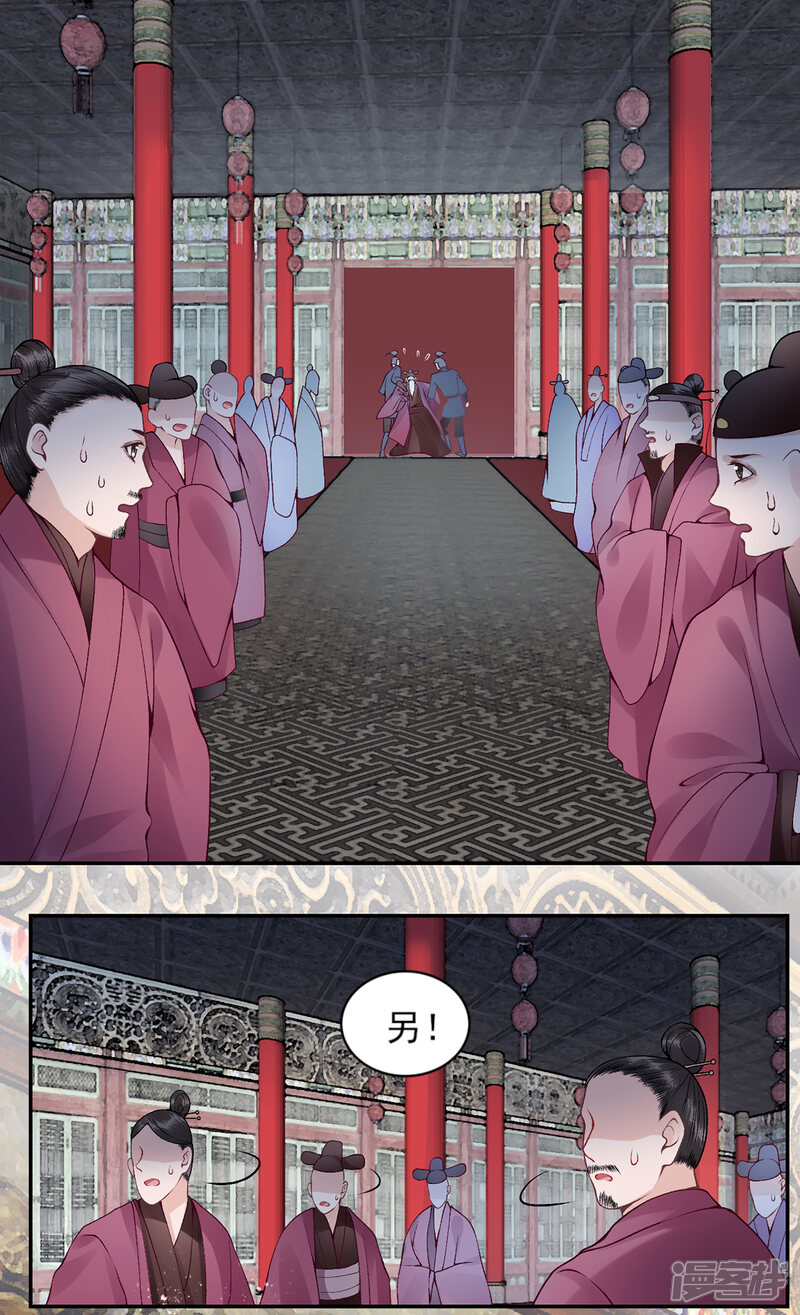 【凰妃九千岁】漫画-（第68话 肃清翰林院）章节漫画下拉式图片-第11张图片