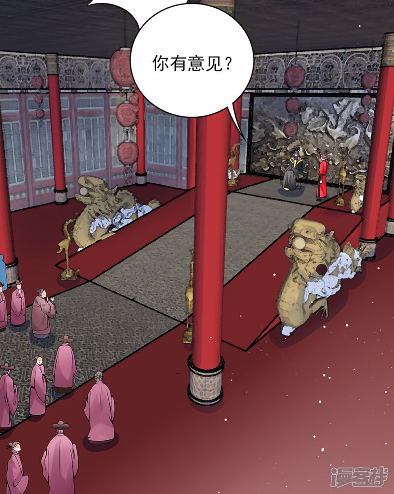 【凰妃九千岁】漫画-（第68话 肃清翰林院）章节漫画下拉式图片-第19张图片