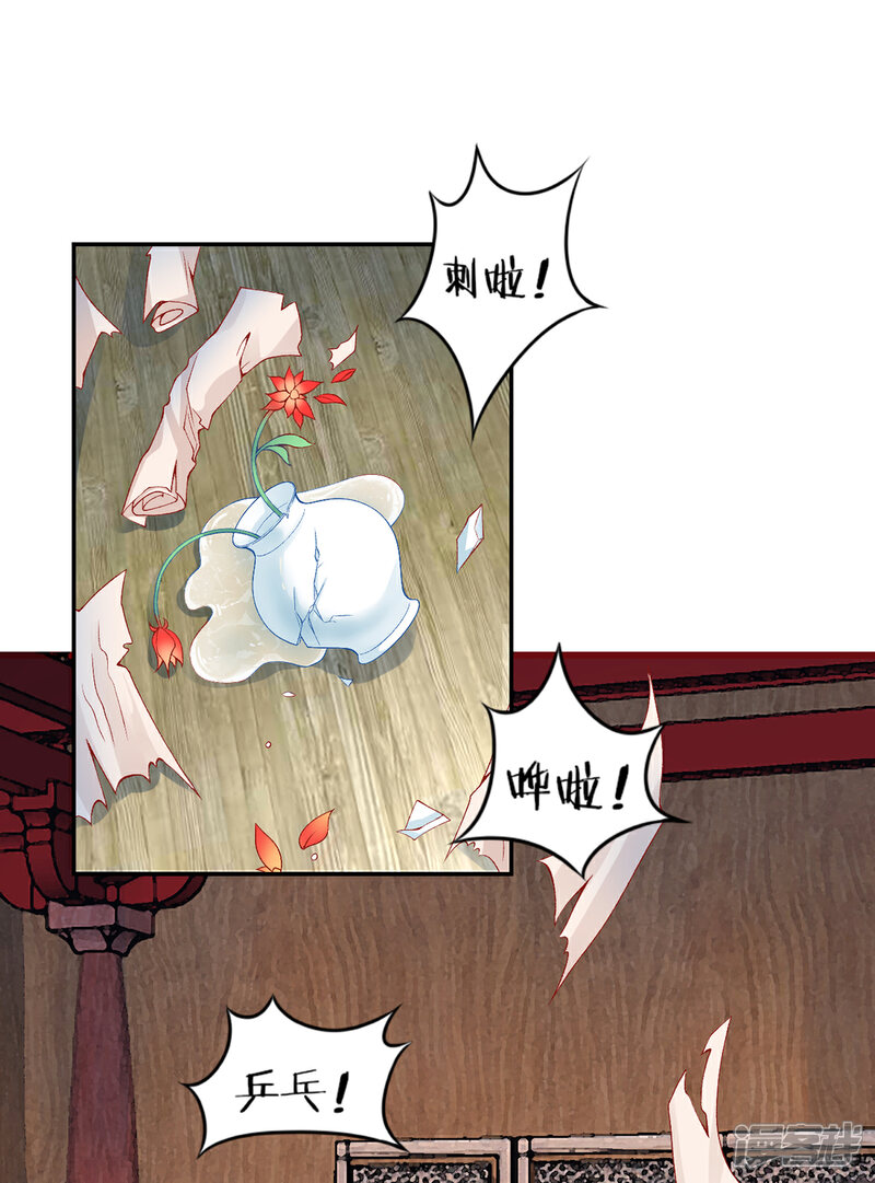 【凰妃九千岁】漫画-（第68话 肃清翰林院）章节漫画下拉式图片-第25张图片