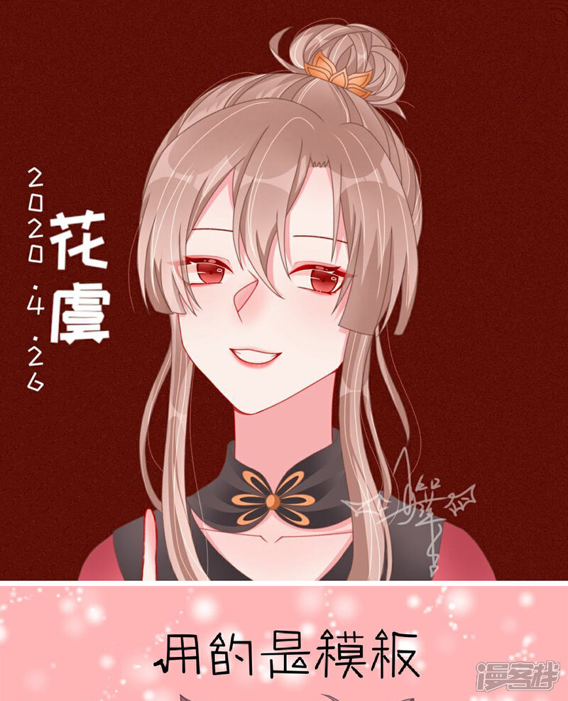 【凰妃九千岁】漫画-（第68话 肃清翰林院）章节漫画下拉式图片-第35张图片
