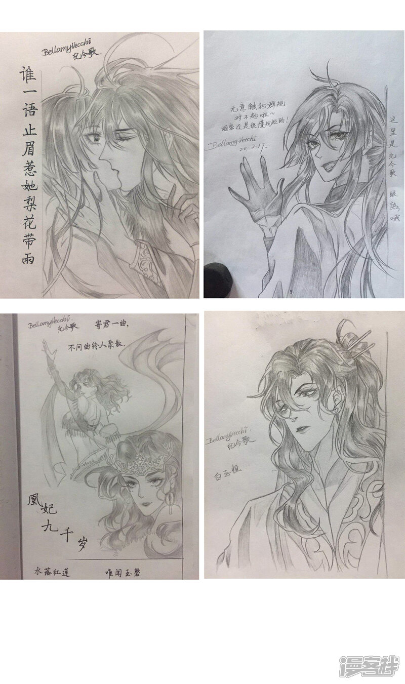 【凰妃九千岁】漫画-（第68话 肃清翰林院）章节漫画下拉式图片-第39张图片