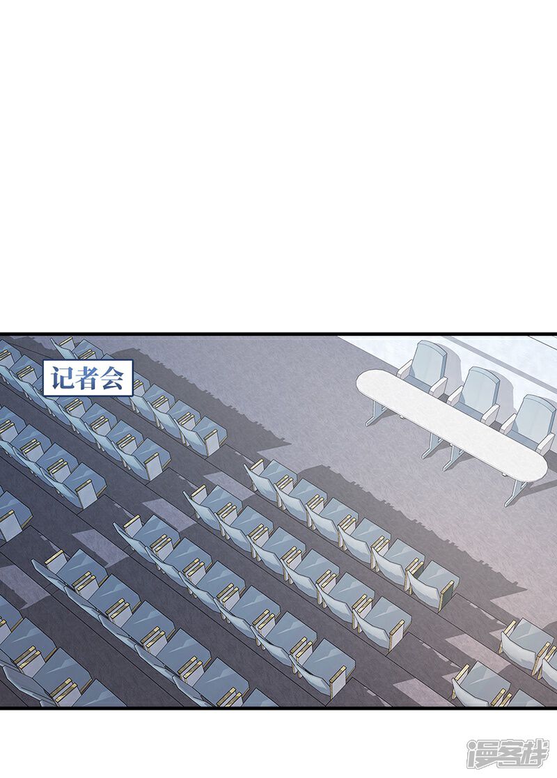 【总裁娶进门】漫画-（第153话 公布我们的关系！）章节漫画下拉式图片-16.jpg