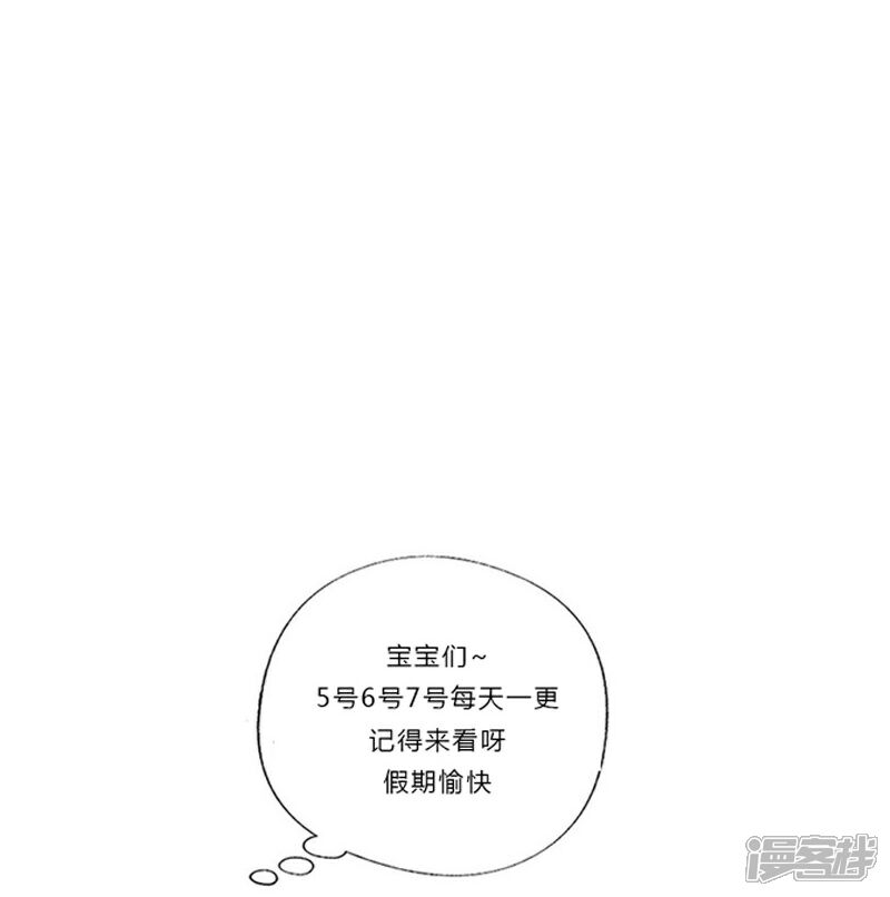 【总裁娶进门】漫画-（第165话 祝我们合作愉快！）章节漫画下拉式图片-23.jpg