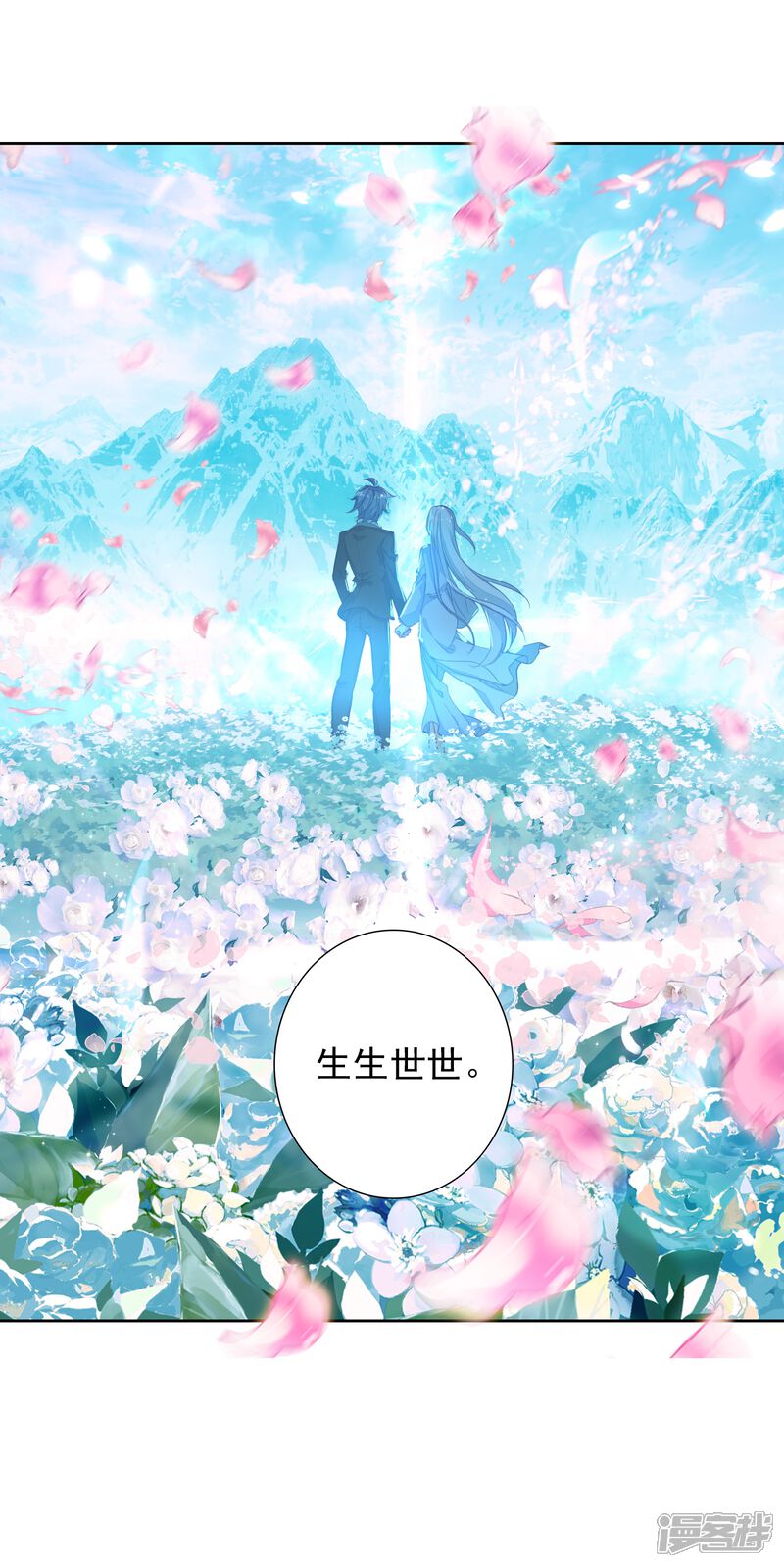 第469话我是你的笨蛋2-斗罗大陆2绝世唐门-唐家三少（第12张）