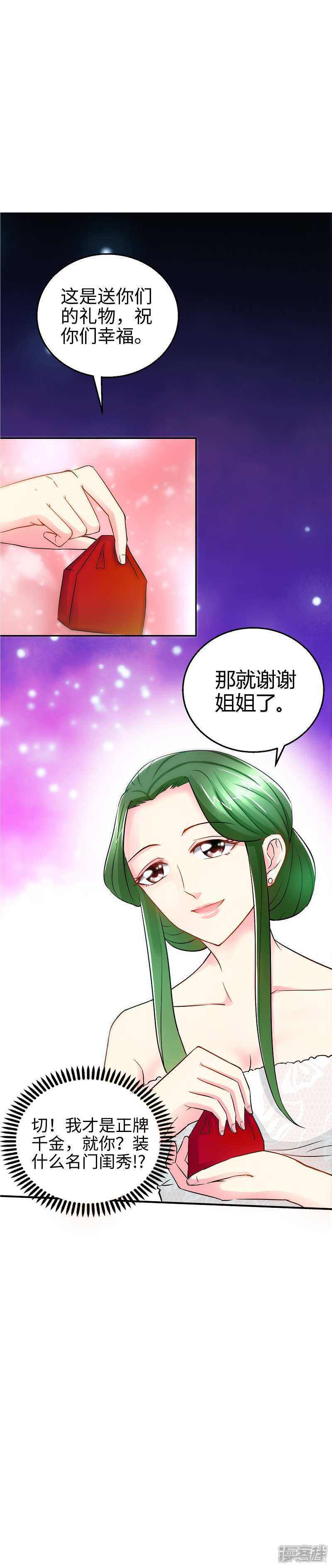 【只对你臣服】漫画-（第3话 复仇前奏曲）章节漫画下拉式图片-28.jpg