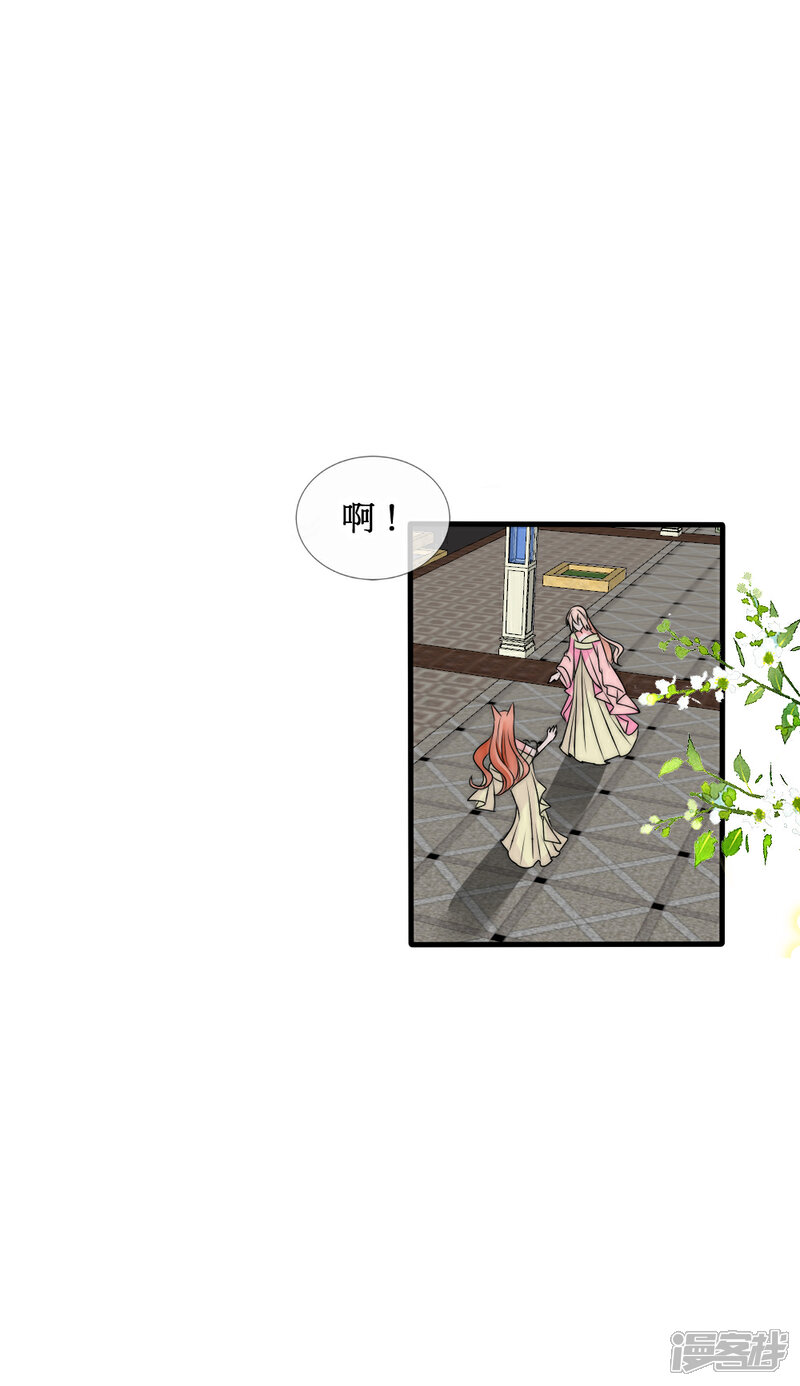 【君上的小公主】漫画-（第2季第1话 绿茶段位高）章节漫画下拉式图片-9.jpg