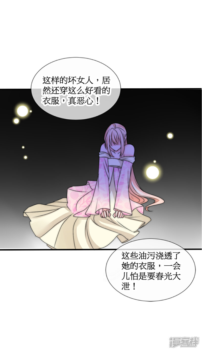 【君上的小公主】漫画-（第2季第1话 绿茶段位高）章节漫画下拉式图片-17.jpg
