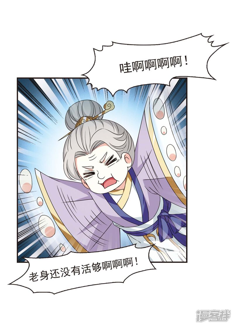 第2季21话进入秘境3-风起苍岚-松鼠200（第10张）