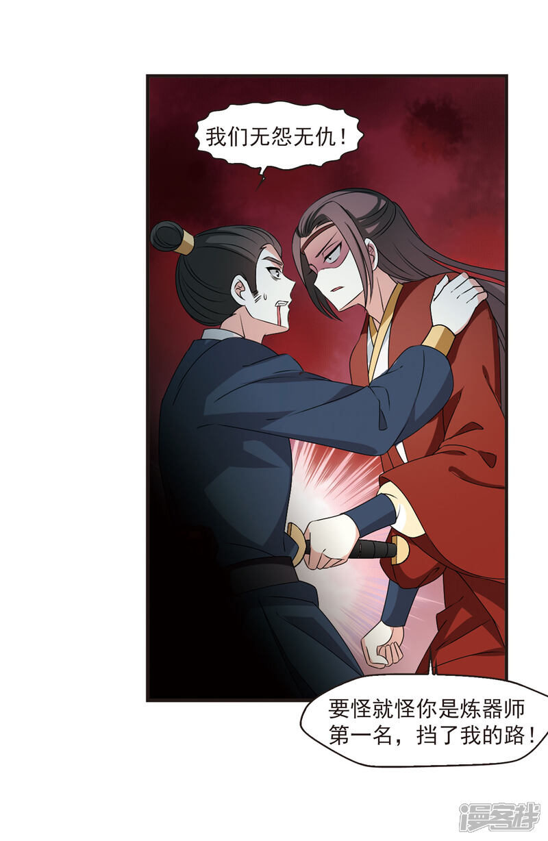 第2季21话进入秘境3-风起苍岚-松鼠200（第24张）