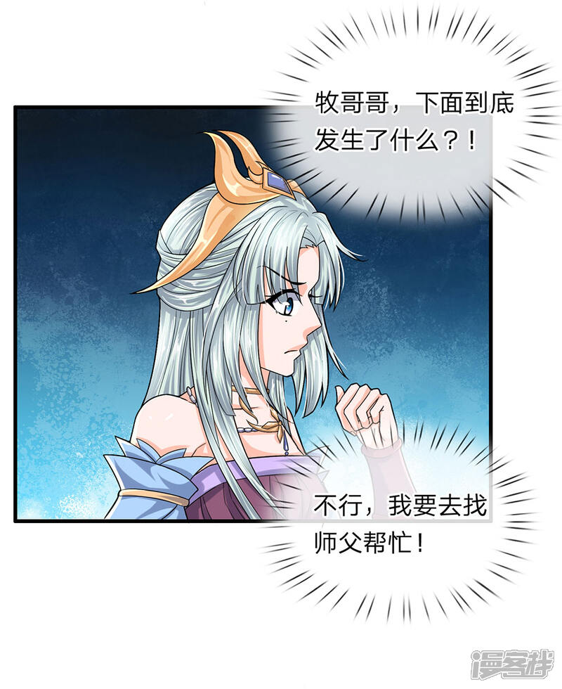 修罗剑尊漫画 第73话 控制妇人,逼迫现身 - 漫客栈