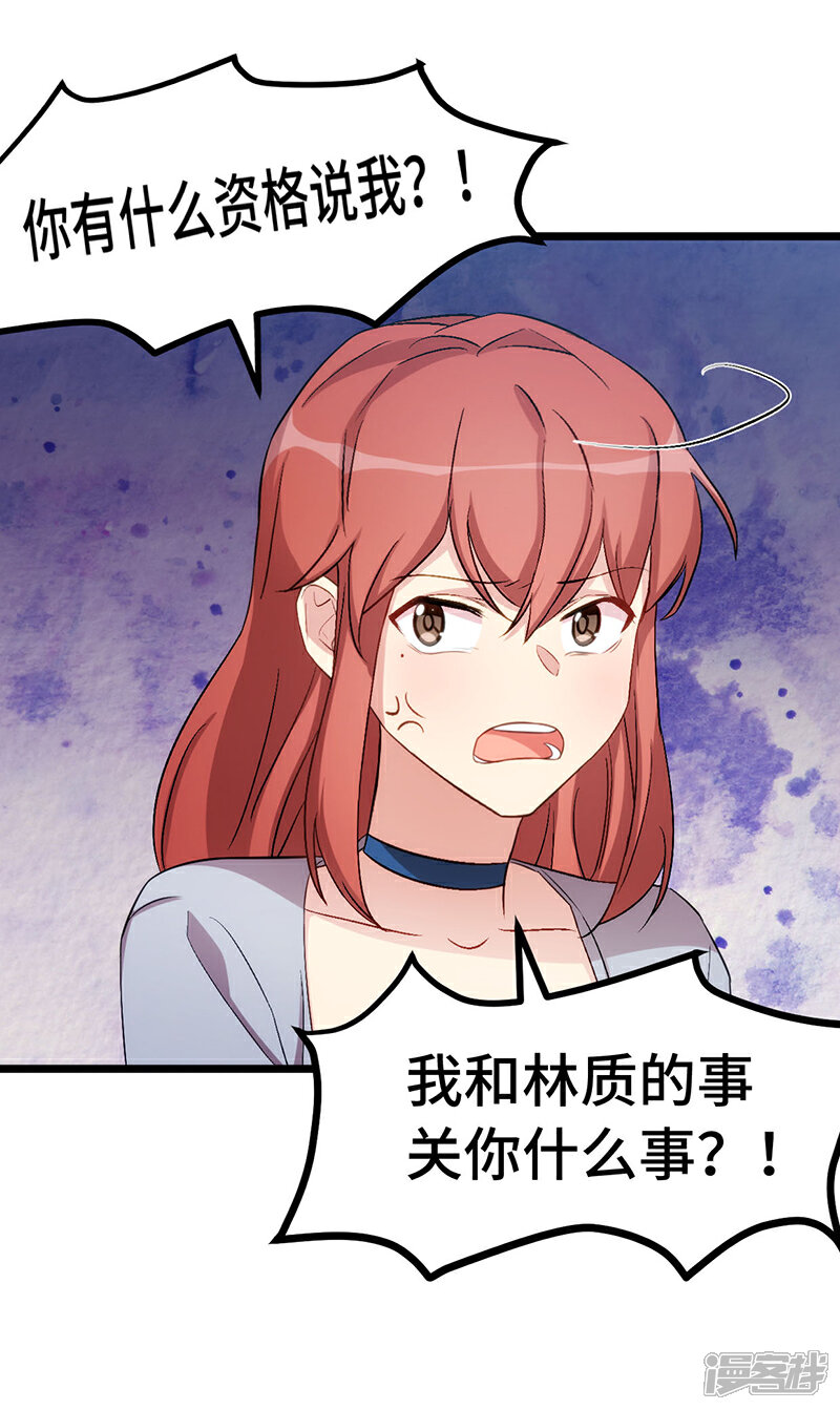 【贺少的闪婚暖妻】漫画-（第244话 再见前任小姐）章节漫画下拉式图片-6.jpg