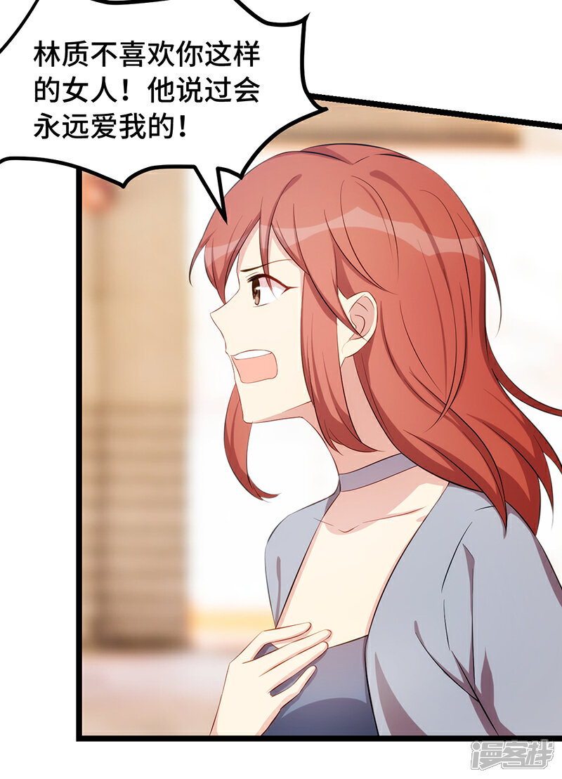 【贺少的闪婚暖妻】漫画-（第244话 再见前任小姐）章节漫画下拉式图片-8.jpg