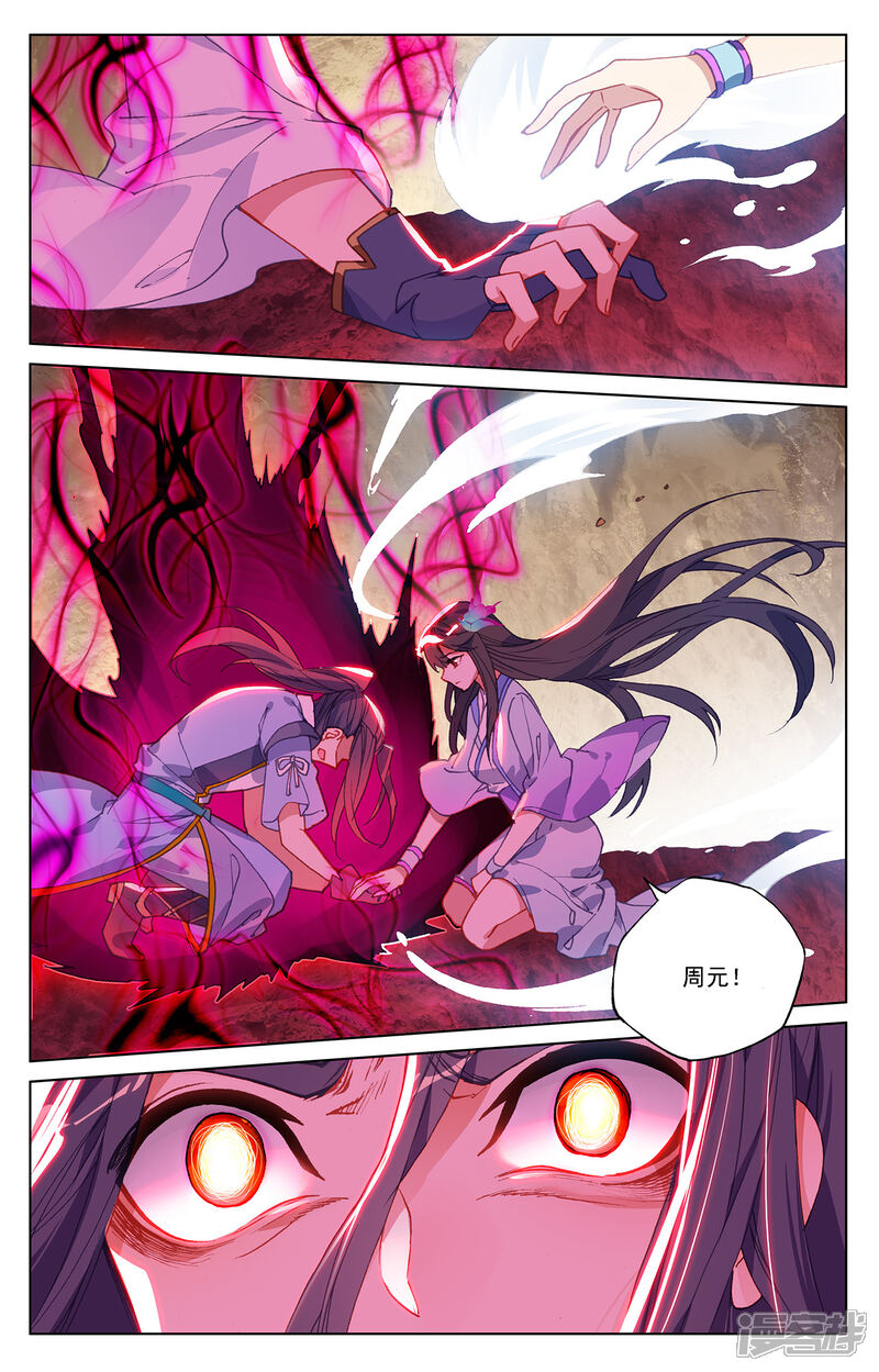 【元尊】漫画-（第215话下 源星丹）章节漫画下拉式图片-第9张图片