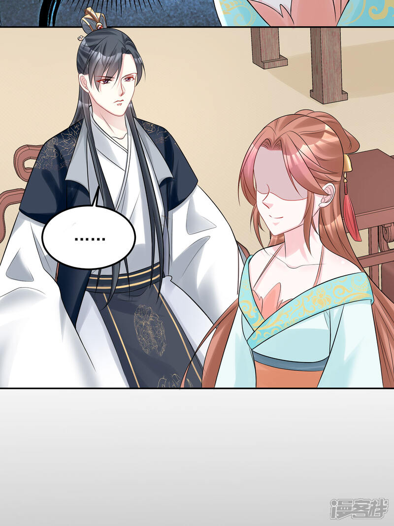 毒医嫡女漫画 第79话 机关算尽 - 漫客栈