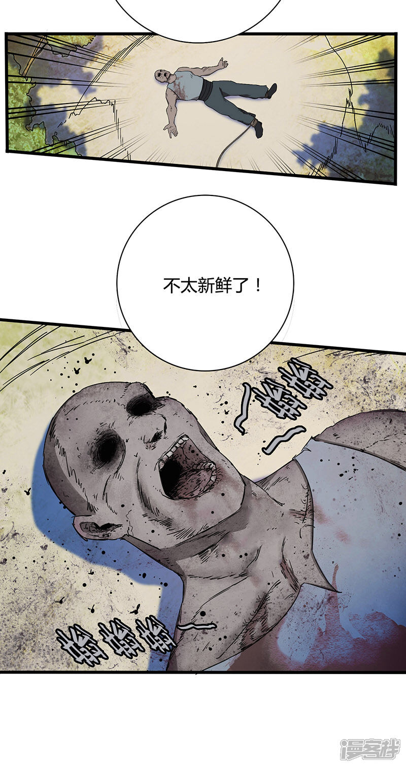 【不灭元神】漫画-（第5话 冬猎）章节漫画下拉式图片-28.jpg
