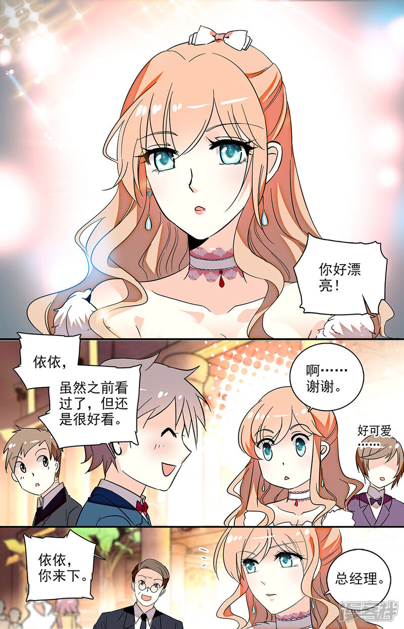 【恋爱禁忌条例】漫画-（第124话 舞伴）章节漫画下拉式图片-1.jpg