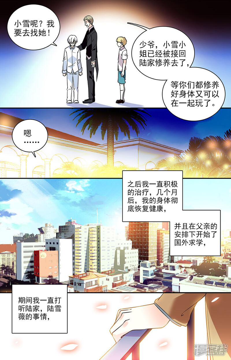 【恋爱禁忌条例】漫画-（番外9 联系的到她吗)）章节漫画下拉式图片-4.jpg