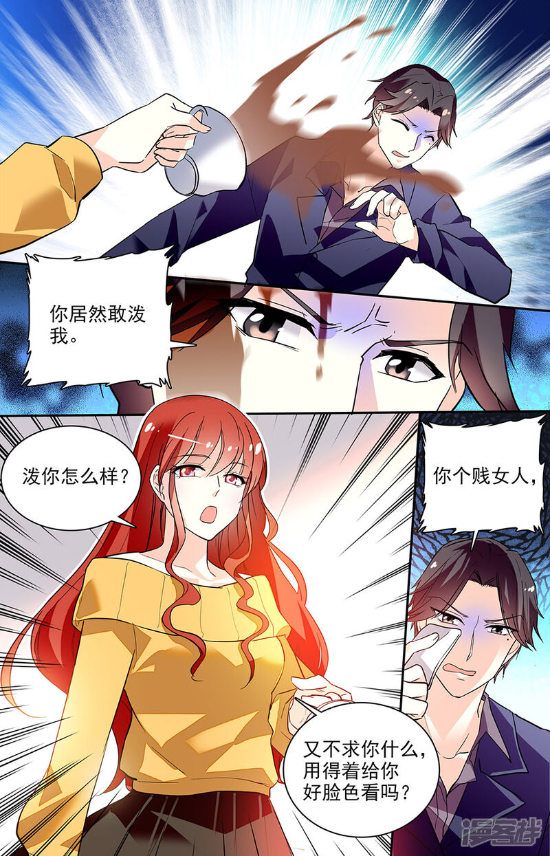 【恋爱禁忌条例】漫画-（第148话 老子做了他！）章节漫画下拉式图片-1.jpg