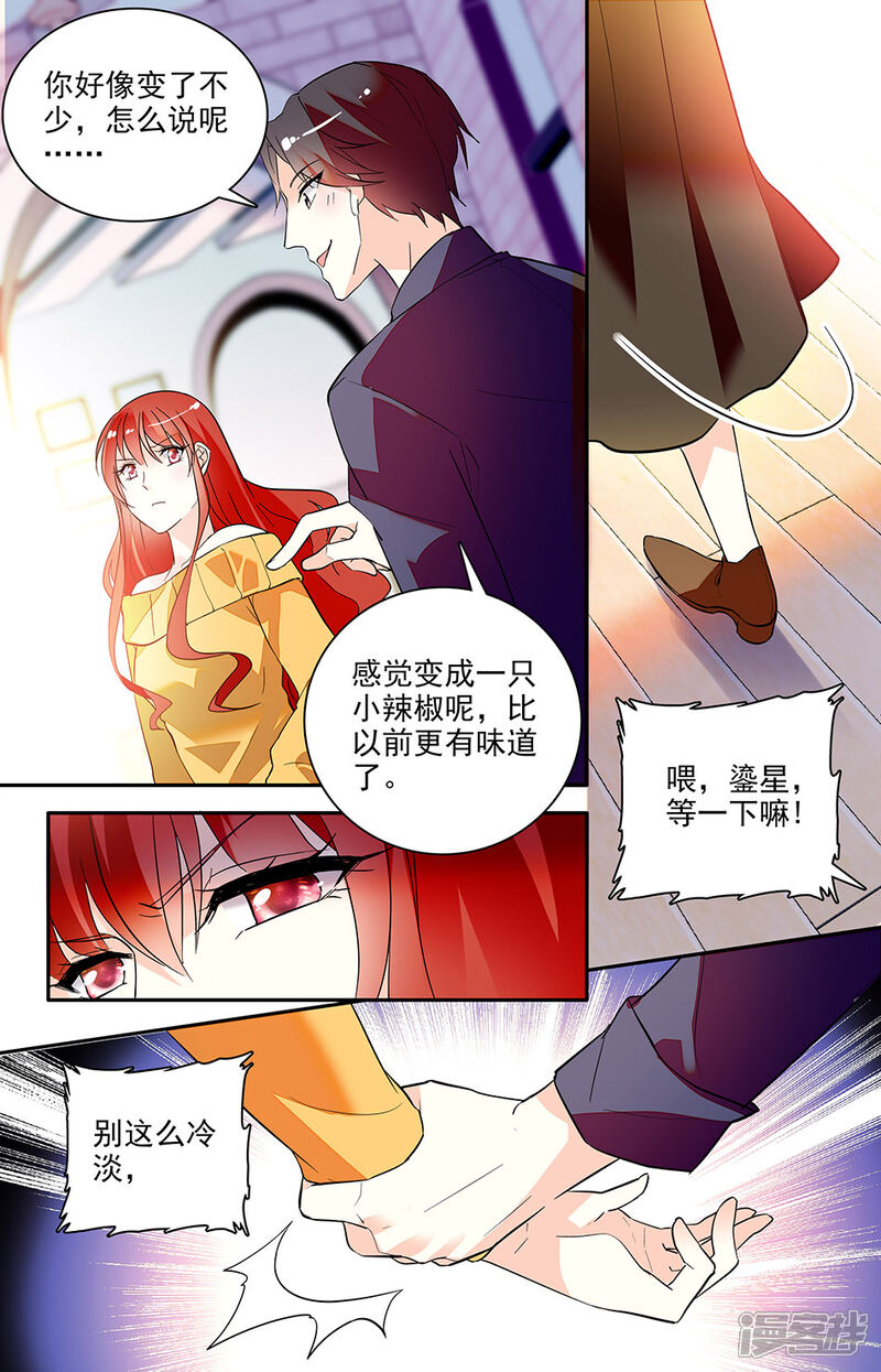 【恋爱禁忌条例】漫画-（第147话 自然要以身相许）章节漫画下拉式图片-7.jpg