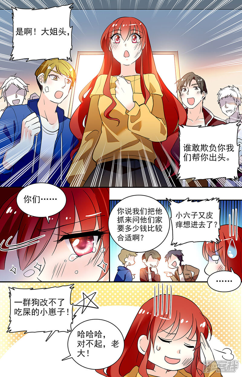 【恋爱禁忌条例】漫画-（第148话 老子做了他！）章节漫画下拉式图片-7.jpg