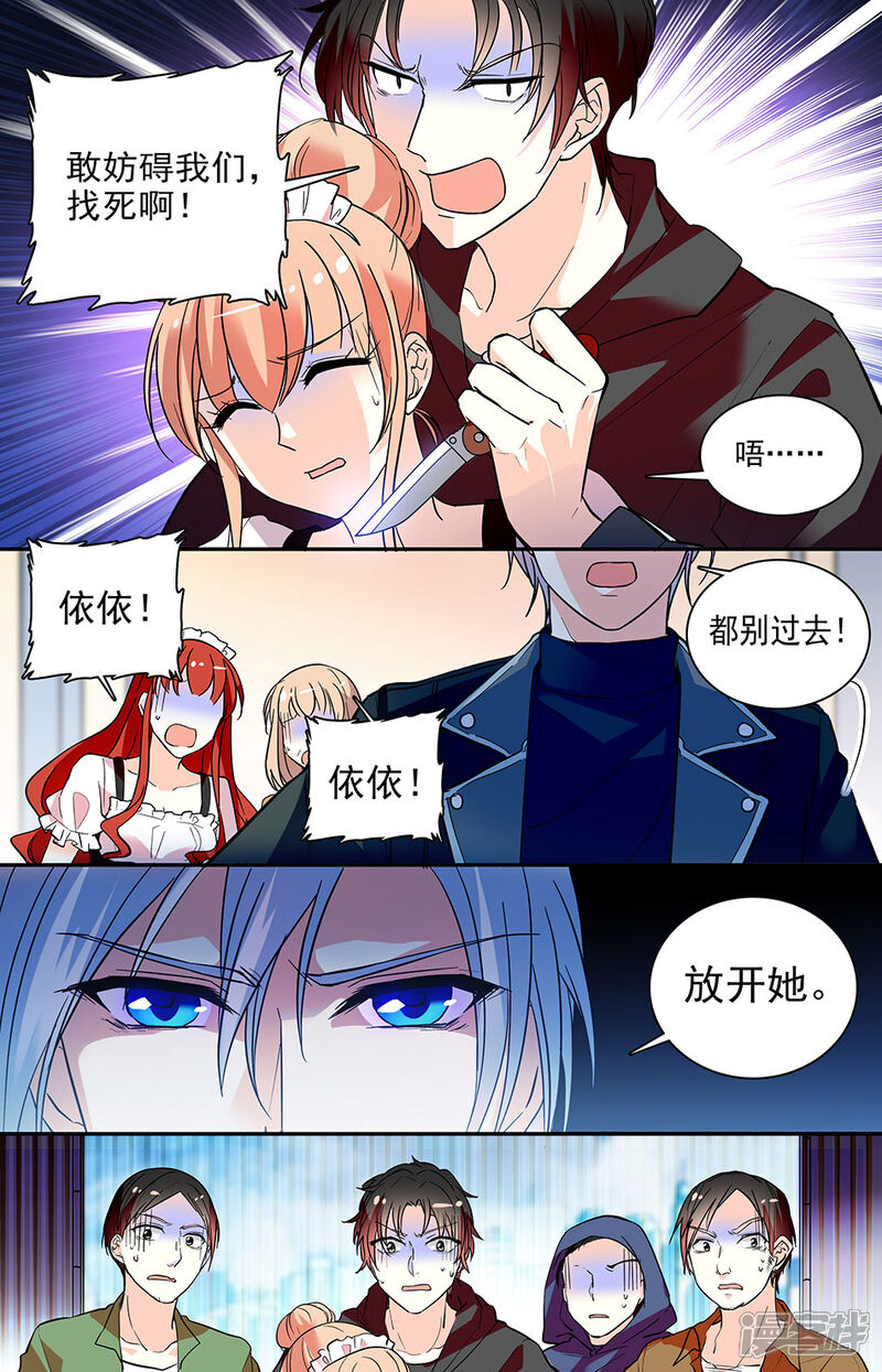 【恋爱禁忌条例】漫画-（第159话 还回来）章节漫画下拉式图片-5.jpg