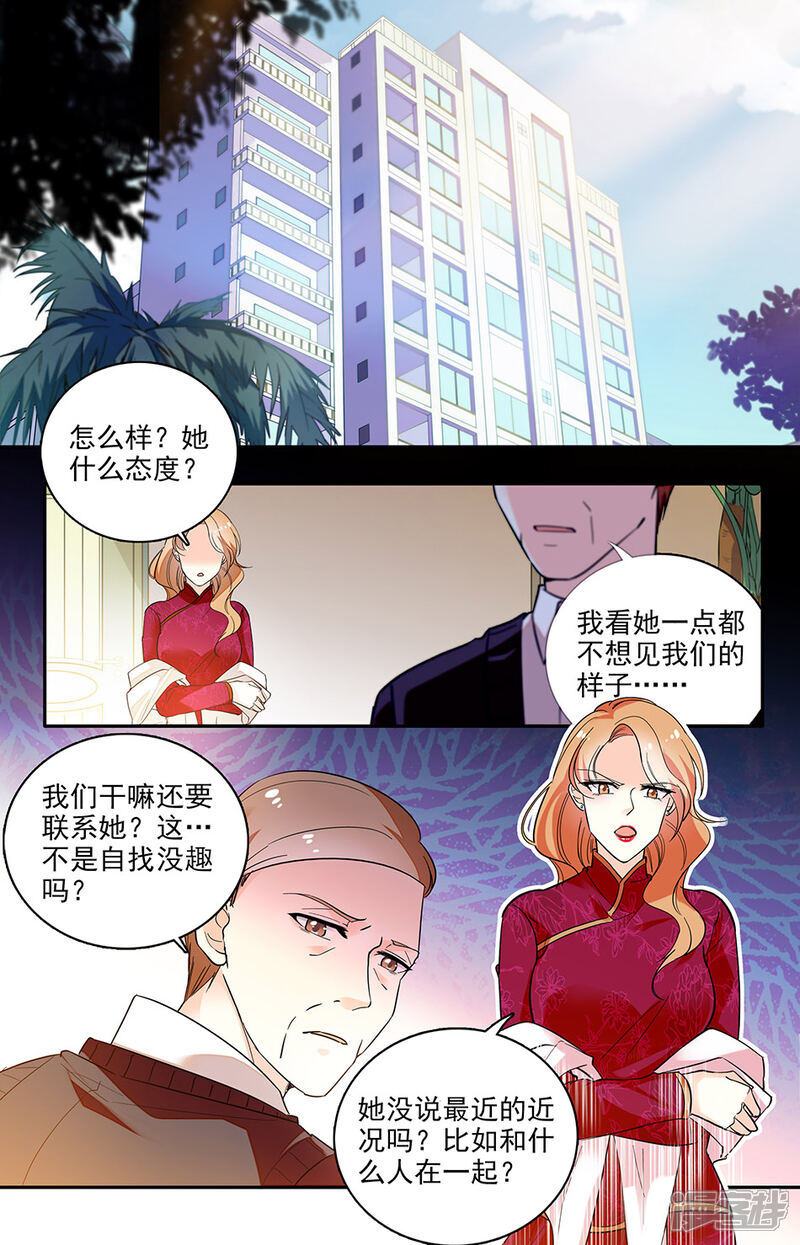 【恋爱禁忌条例】漫画-（第175话 这样合适吗）章节漫画下拉式图片-1.jpg