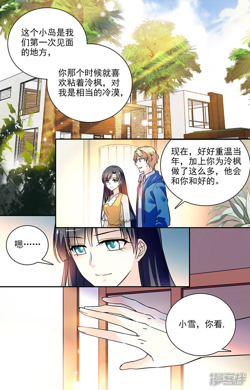 【恋爱禁忌条例】漫画-（第184话 可真厉害）章节漫画下拉式图片-1.jpg