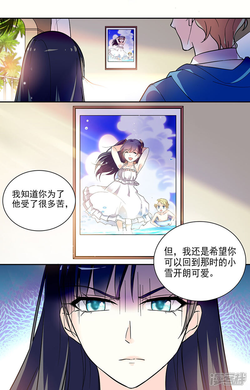 【恋爱禁忌条例】漫画-（第184话 可真厉害）章节漫画下拉式图片-2.jpg