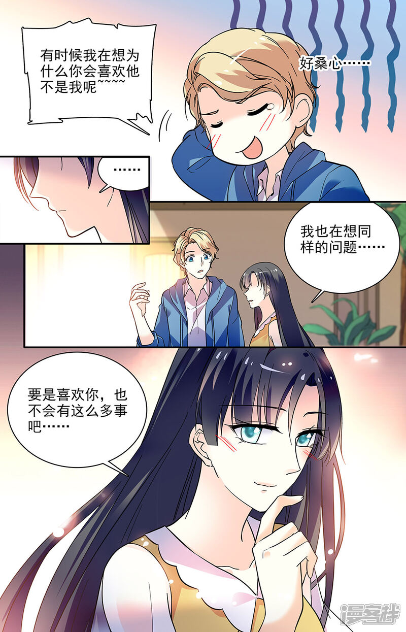 【恋爱禁忌条例】漫画-（第184话 可真厉害）章节漫画下拉式图片-3.jpg