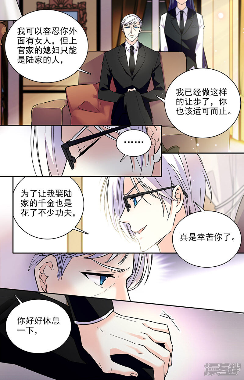 【恋爱禁忌条例】漫画-（第183话 故地重游）章节漫画下拉式图片-6.jpg