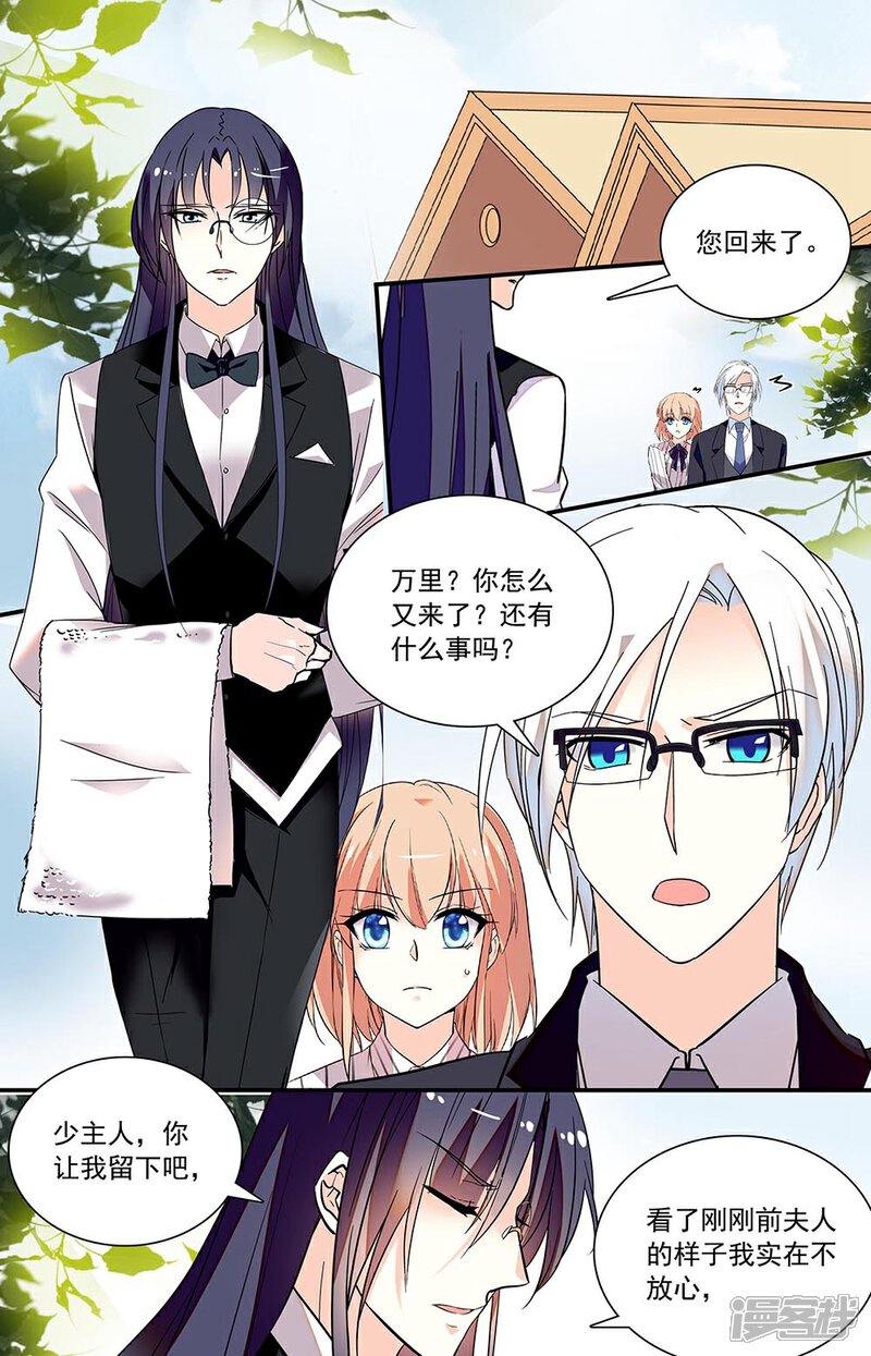 【恋爱禁忌条例】漫画-（第302话 甜蜜）章节漫画下拉式图片-4.jpg