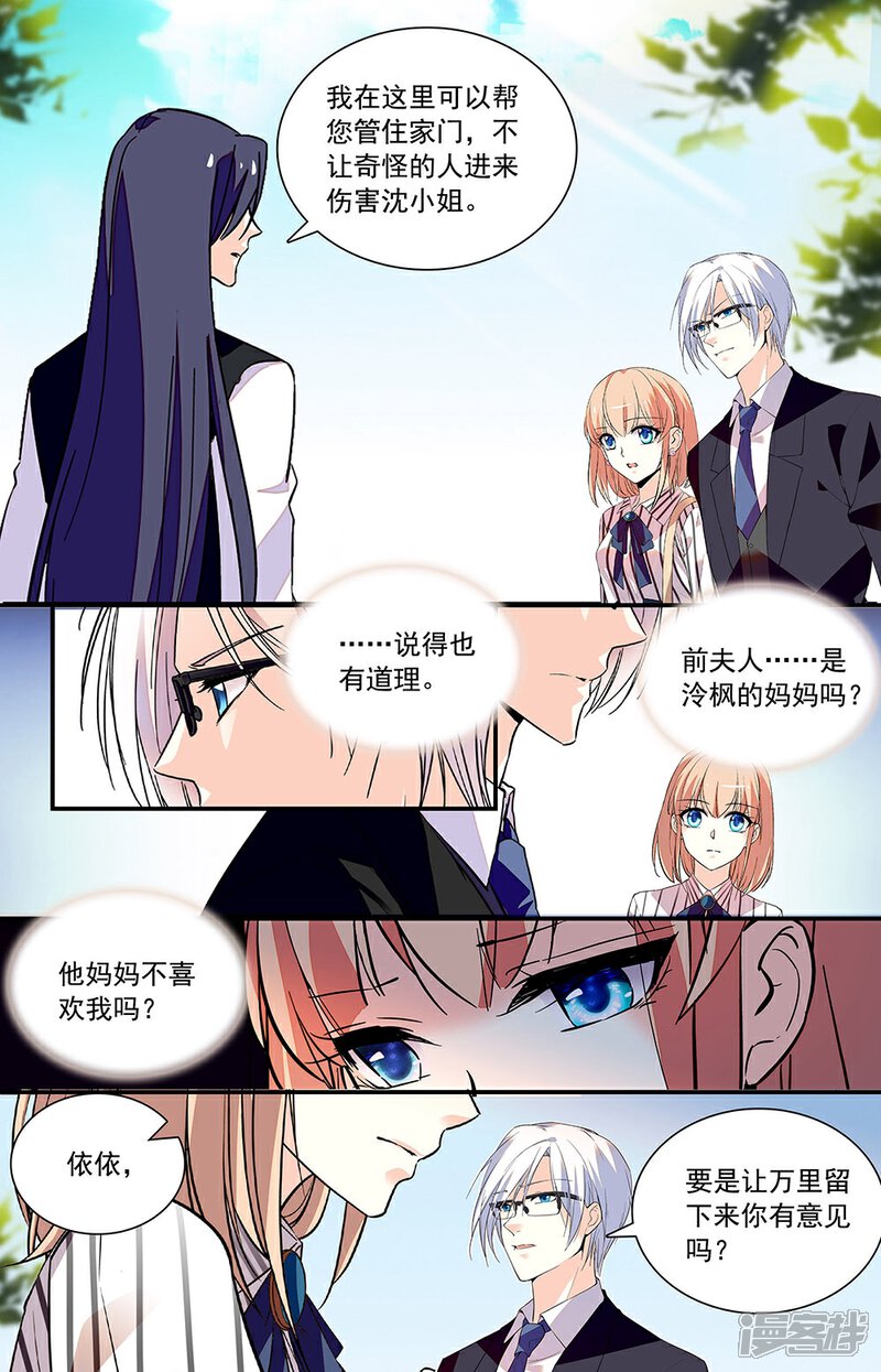 【恋爱禁忌条例】漫画-（第302话 甜蜜）章节漫画下拉式图片-5.jpg