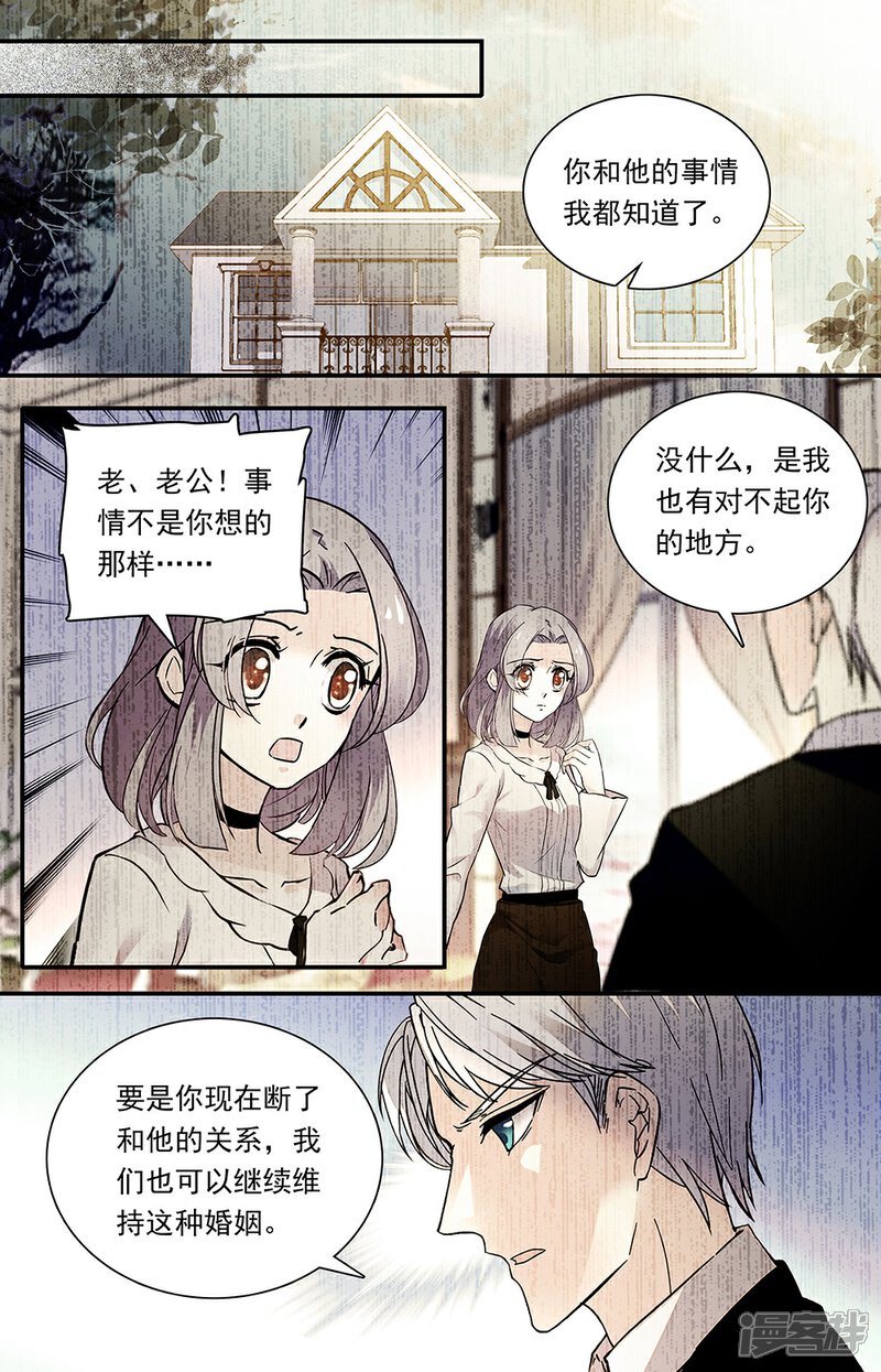 【恋爱禁忌条例】漫画-（第313话 过错）章节漫画下拉式图片-1.jpg