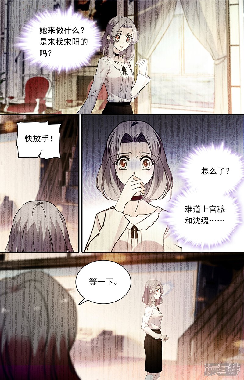 【恋爱禁忌条例】漫画-（第313话 过错）章节漫画下拉式图片-3.jpg