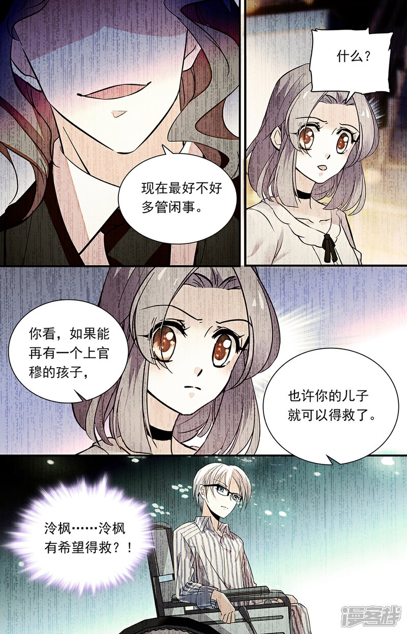 【恋爱禁忌条例】漫画-（第313话 过错）章节漫画下拉式图片-4.jpg