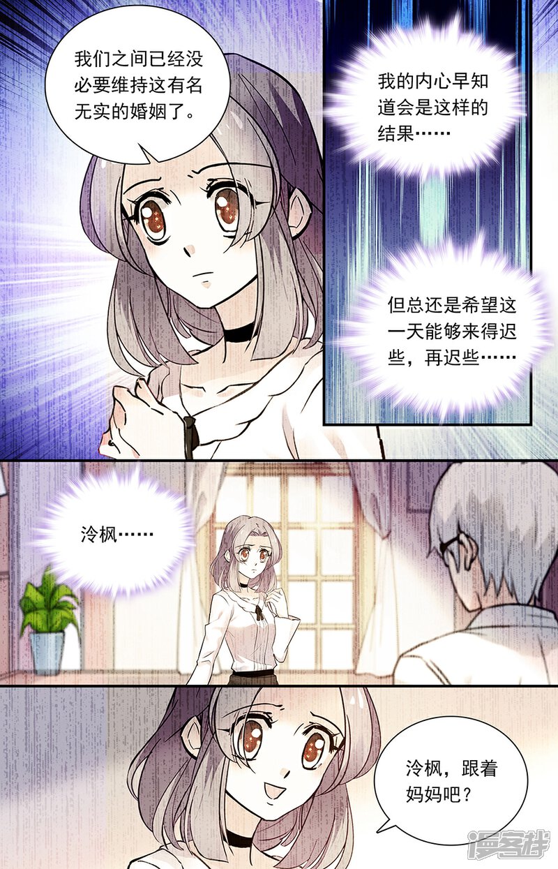 【恋爱禁忌条例】漫画-（第313话 过错）章节漫画下拉式图片-6.jpg