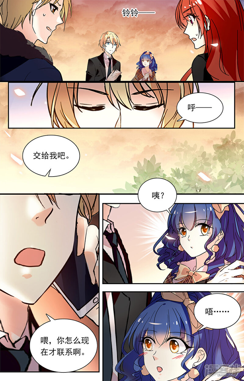 【恋爱禁忌条例】漫画-（第339话 吸毒犯）章节漫画下拉式图片-6.jpg