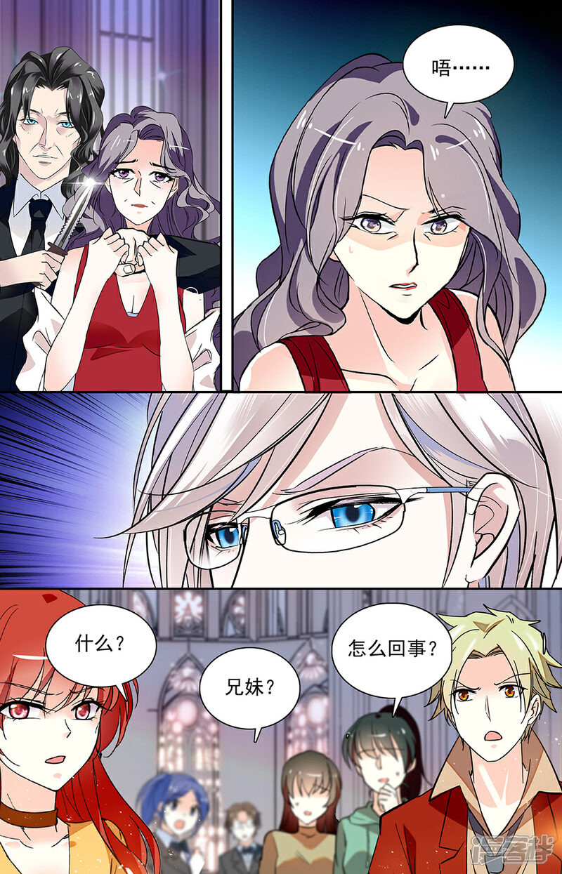 【恋爱禁忌条例】漫画-（第348话 真相）章节漫画下拉式图片-2.jpg