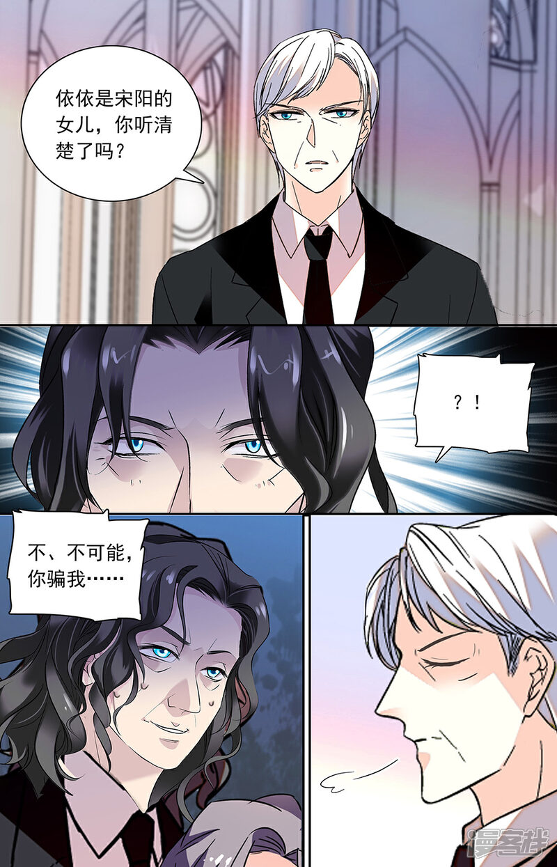 【恋爱禁忌条例】漫画-（第348话 真相）章节漫画下拉式图片-4.jpg