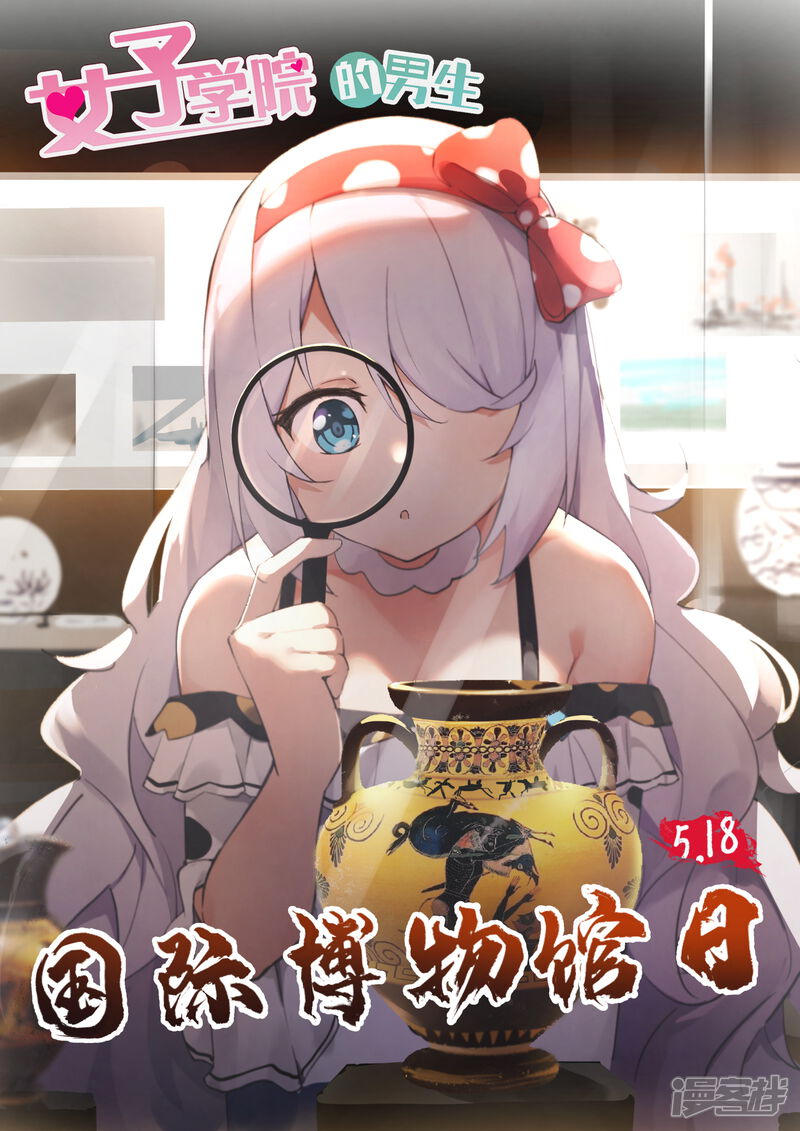 第352话睡着也捣乱！-女子学院的男生-触岛漫画（第12张）
