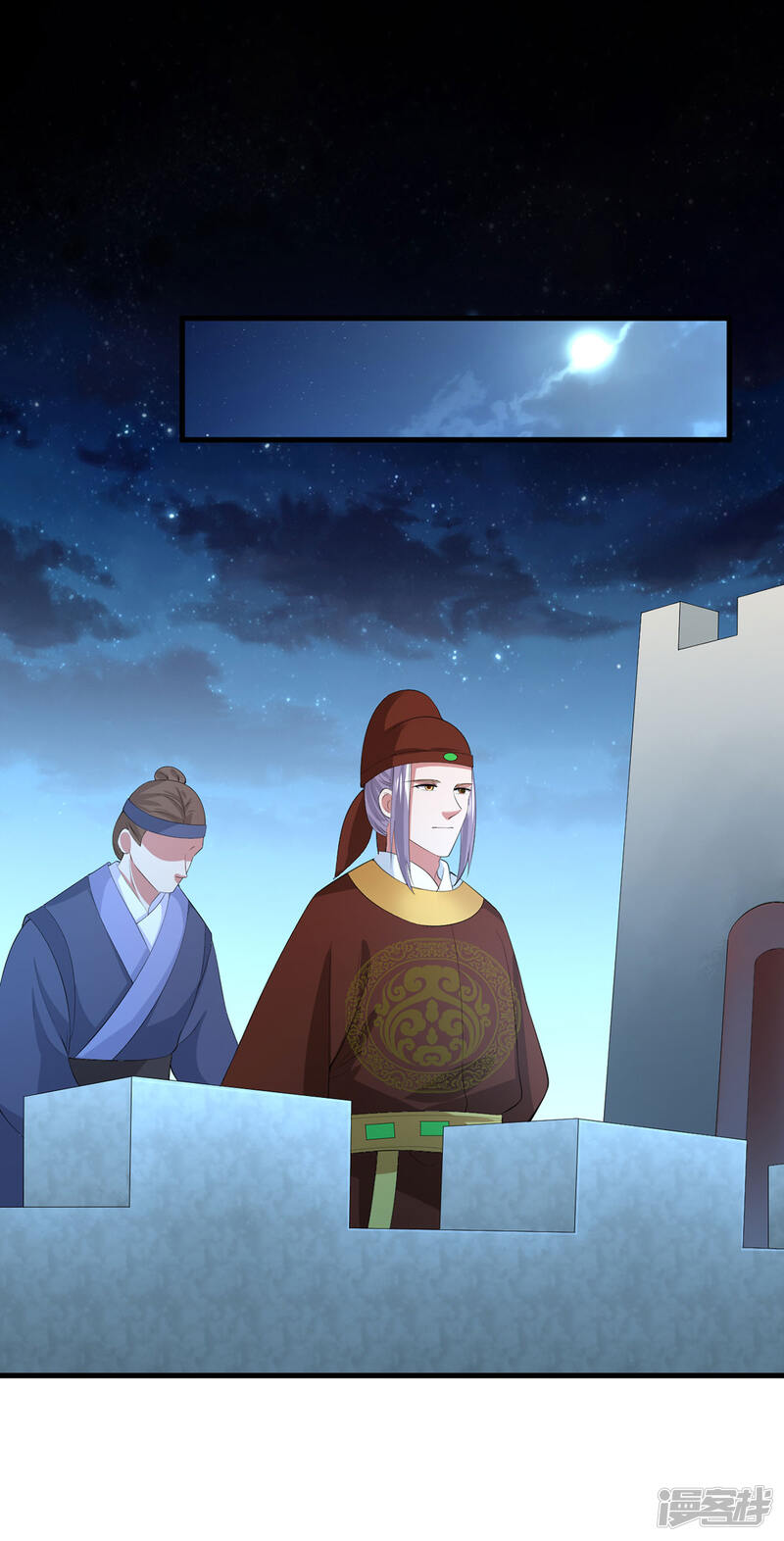 帝王怕怕·妃要坐拥天下漫画 第128话 - 漫客栈