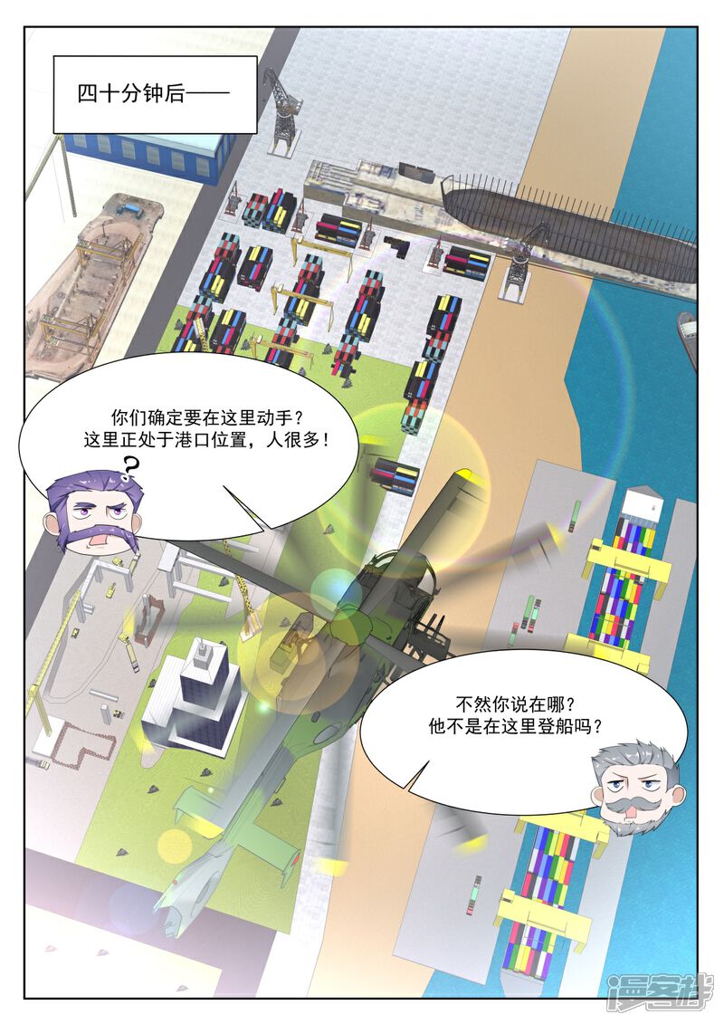 【最强枭雄系统】漫画-（第264话 坏消息和好消息）章节漫画下拉式图片-14.jpg