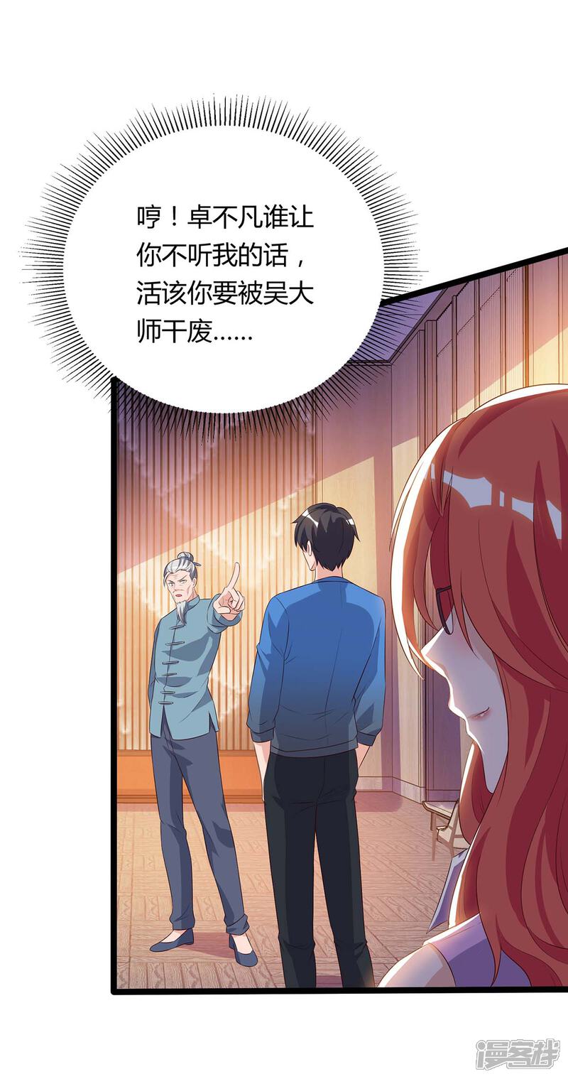 【重生弃少归来】漫画-（第85话 廉莲的阴谋）章节漫画下拉式图片-第4张图片