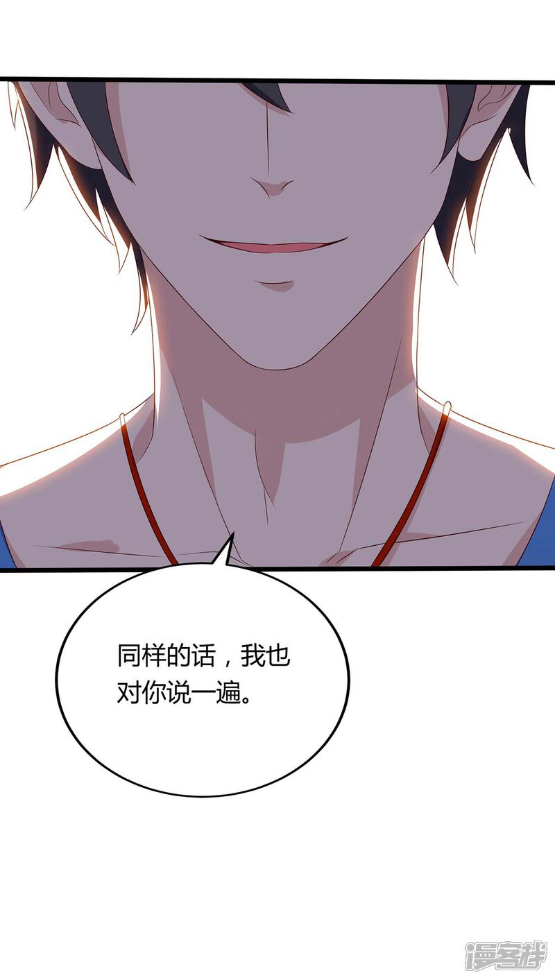 【重生弃少归来】漫画-（第85话 廉莲的阴谋）章节漫画下拉式图片-第5张图片