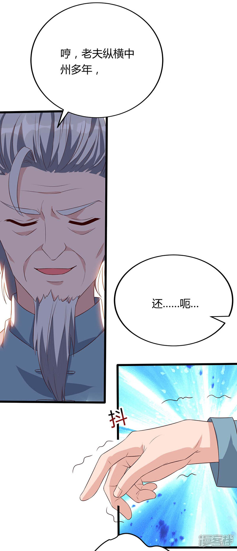 【重生弃少归来】漫画-（第85话 廉莲的阴谋）章节漫画下拉式图片-第7张图片